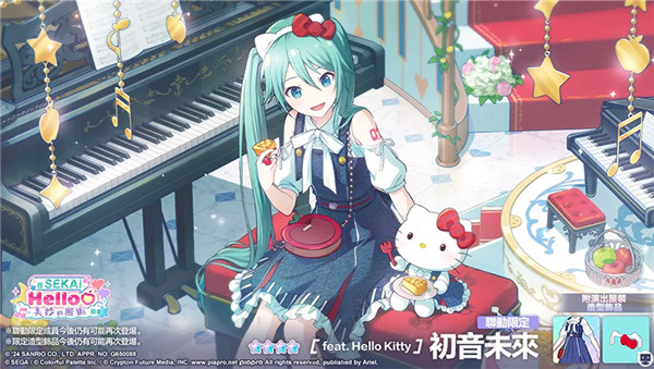 初音未来缤纷舞台台服