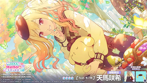 初音未来缤纷舞台台服