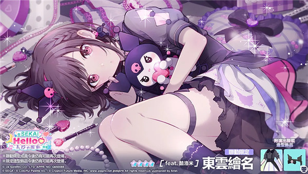 初音未来缤纷舞台台服