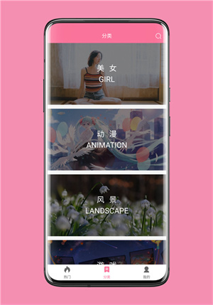 壁纸喵截图2
