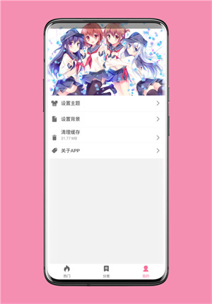 壁纸喵截图1