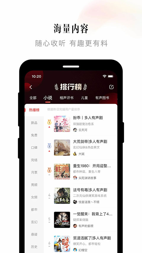 喜马拉雅有声制作平台截图1