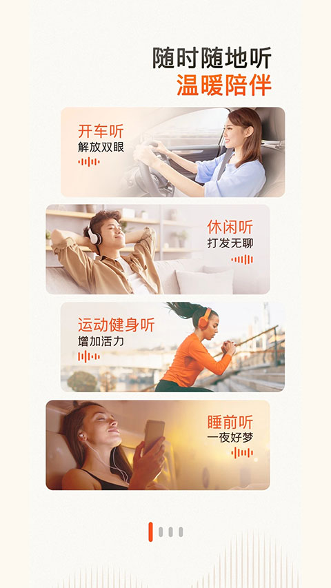 喜马拉雅有声制作平台截图2