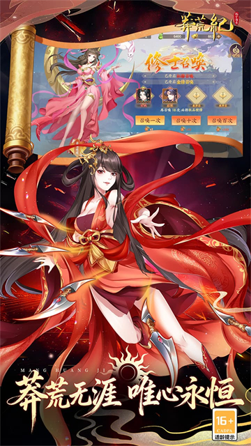 莽荒纪纪宁传奇截图3
