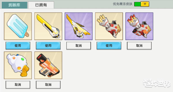 武器皮肤攻略配图5