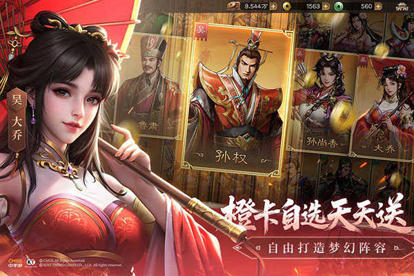 新三国志曹操传截图4
