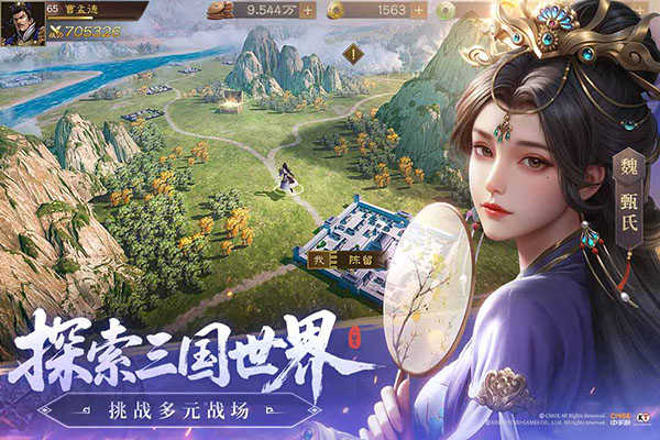 新三国志曹操传截图1