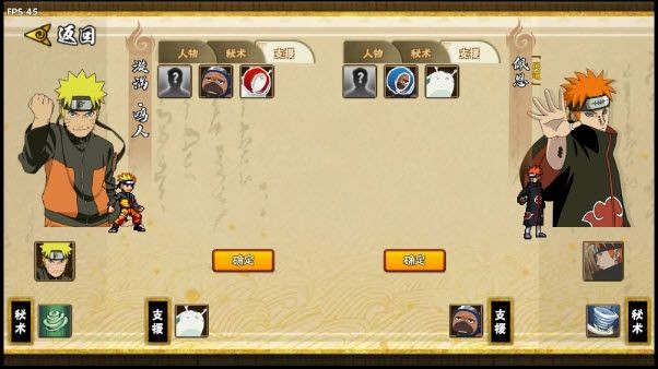 BNO跨界对决(联机对战)截图3