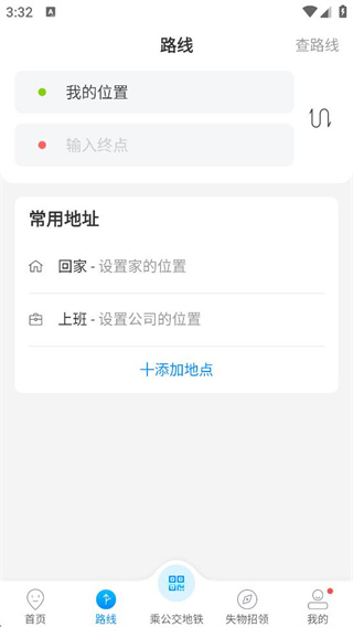 杭州公共交通