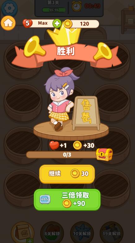 我的点心铺截图1