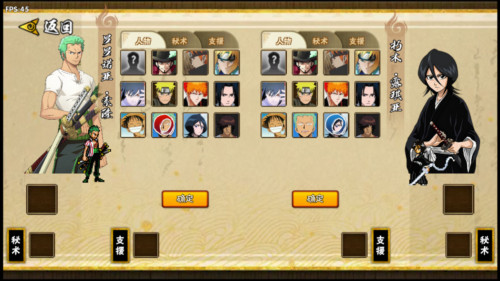 bno跨界对决多人版截图4