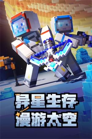 我的世界基岩版启动器截图1