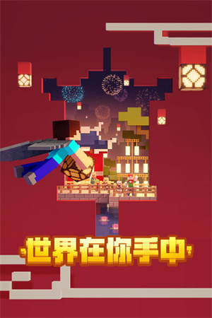 我的世界基岩版启动器截图5