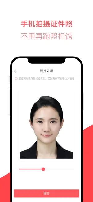 熊猫签证截图3