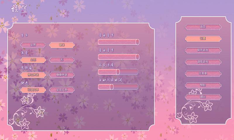 樱花之灵中文版截图3