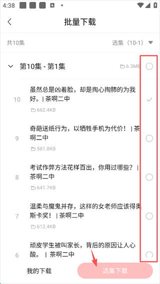 喜马拉雅有声制作平台