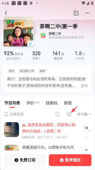 喜马拉雅有声制作平台