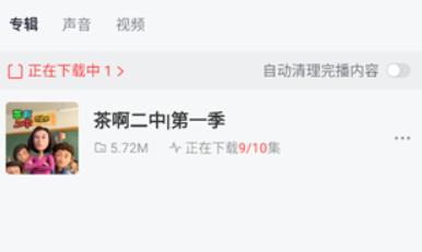 喜马拉雅有声制作平台