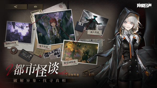 异象回声宇宙迷思截图4