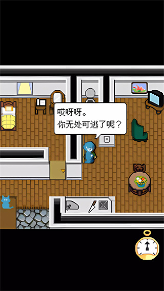 赎罪的时钟汉化完整版截图4