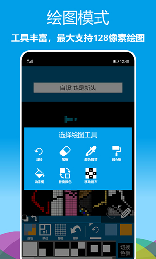 像素绘图工具截图2