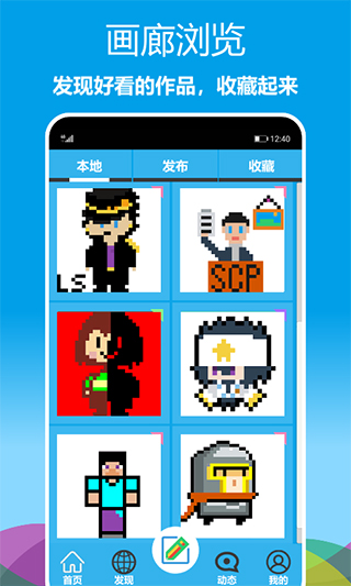 像素绘图工具截图1