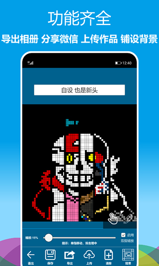 像素绘图工具截图4