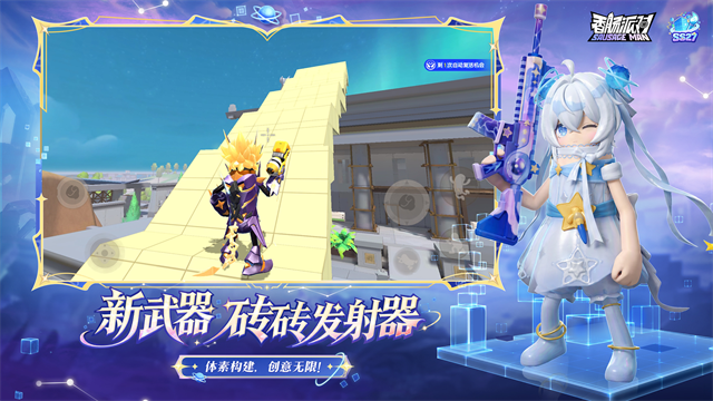 香肠派对新赛季截图1