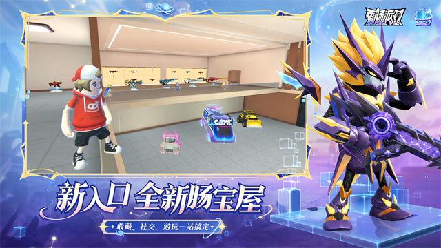 香肠派对新赛季截图2