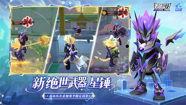 香肠派对新赛季截图3