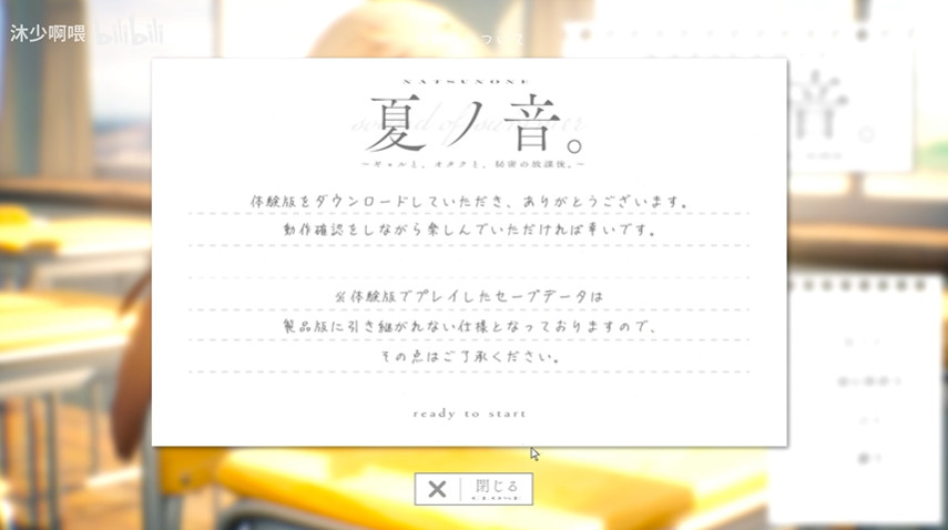 夏之音汉化直装版