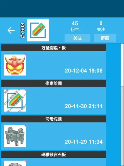 像素绘图工具