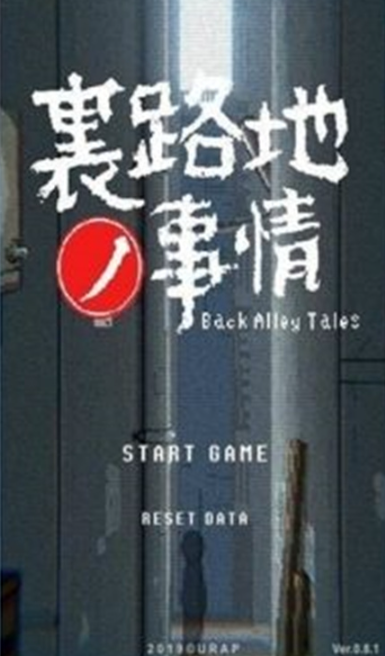 小巷子里的秘密事情直装版截图3