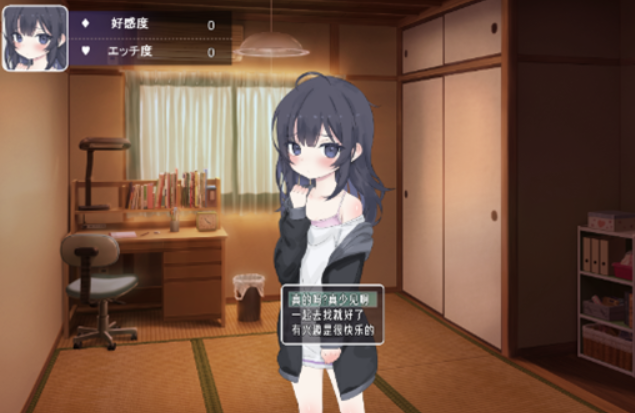 幸福宅女养成方法游戏完整版截图1