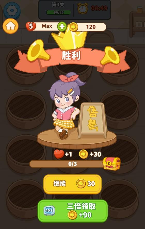 我的点心铺