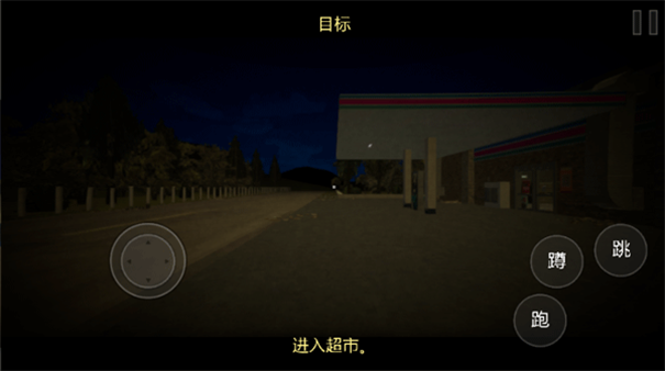 恐怖超市模拟器多人模式截图3