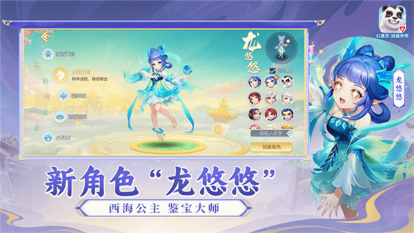 幻唐志逍遥外传互通版截图1