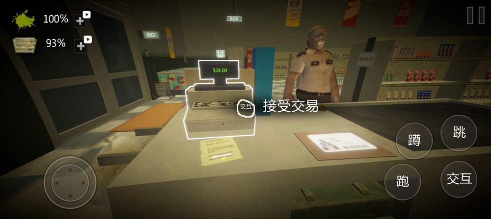 恐怖超市模拟器多人模式