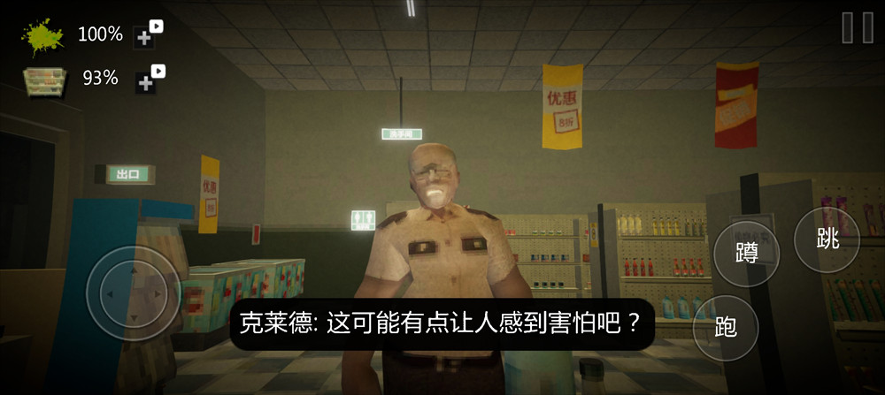 恐怖超市模拟器多人模式