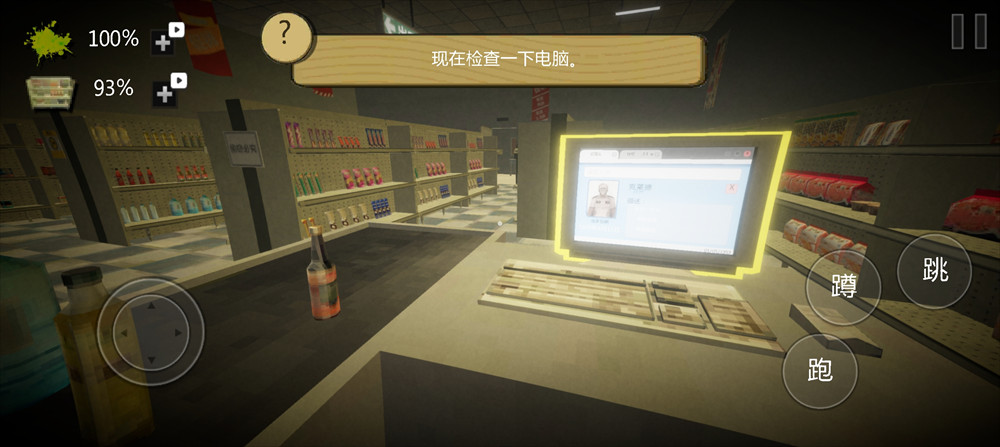 恐怖超市模拟器多人模式