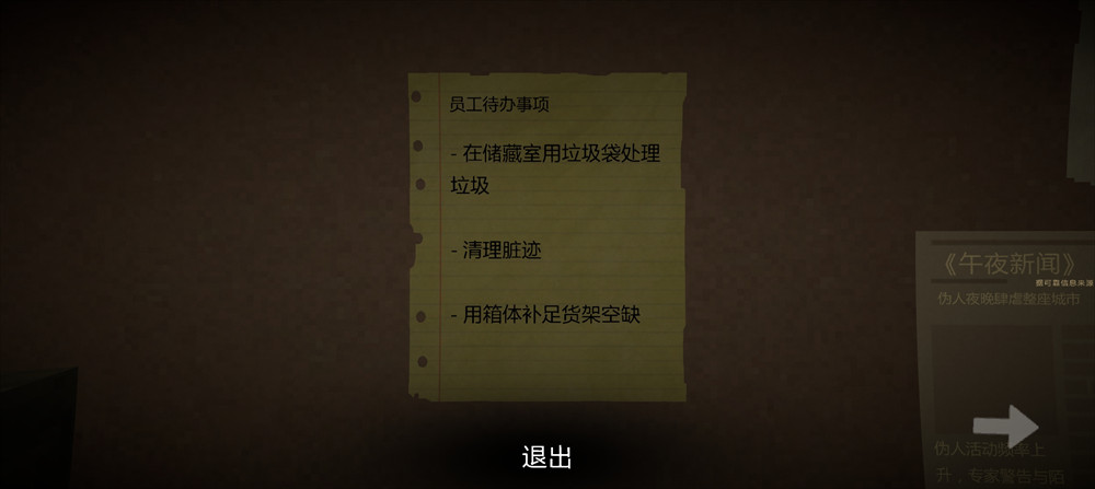 恐怖超市模拟器多人模式