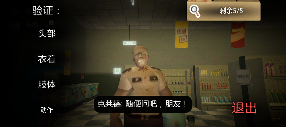 恐怖超市模拟器多人模式