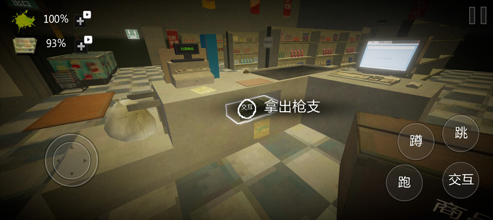 恐怖超市模拟器多人模式