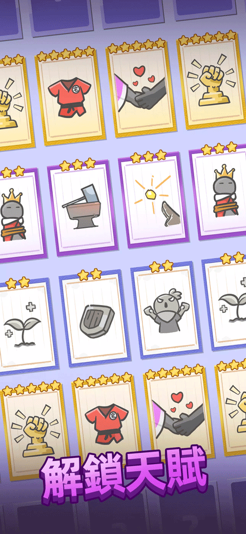 我功夫特牛2全武器截图3