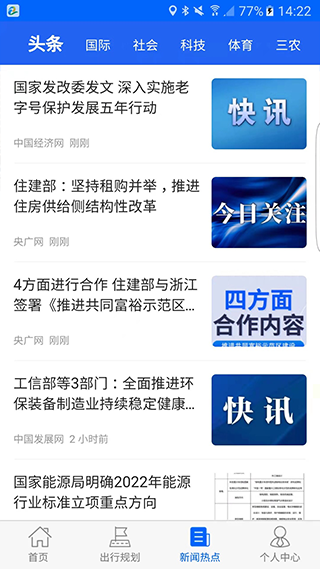 真情巴士e行实时公交截图3