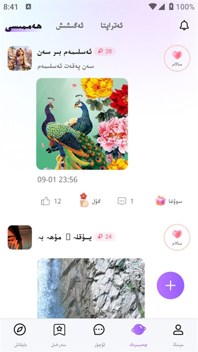 allo维语聊天下载最新版本