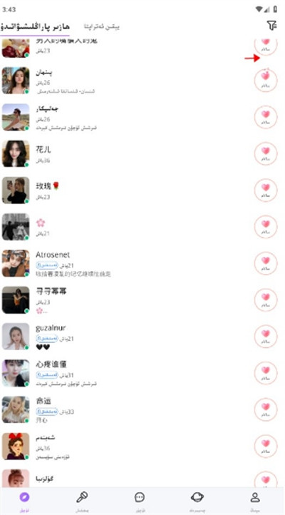 allo维语聊天下载最新版本