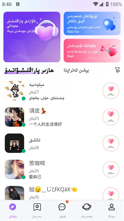 allo维语聊天下载最新版本