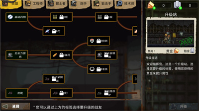 最后的障碍游戏汉化版截图3