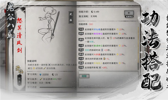 鬼谷八荒